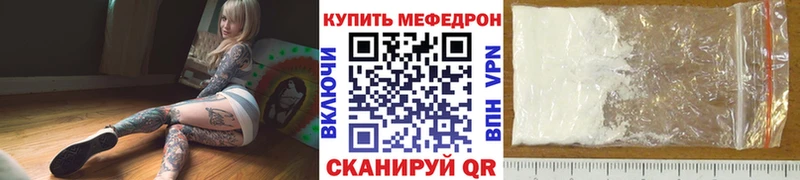 Где купить Северобайкальск СОЛЬ  МЕФ 