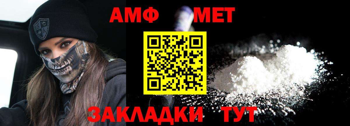 Амфетамин 97%  Вход с VPN  АМФ  Северобайкальск  АМФ 