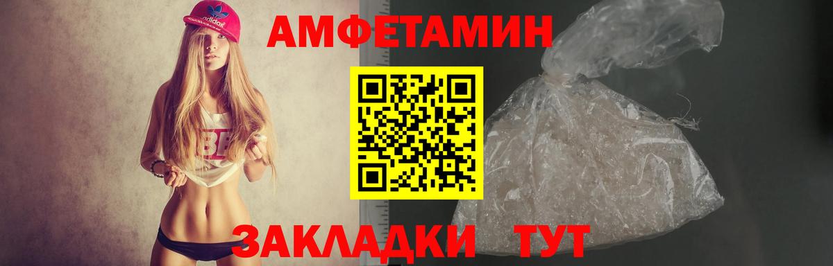Amphetamine 97% Северобайкальск