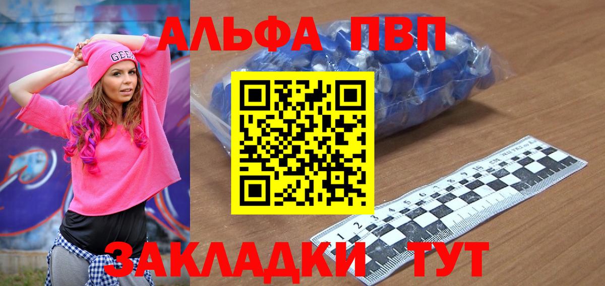 Альфа ПВП  Alpha-PVP Соль  Северобайкальск  купить наркотики цена  А ПВП крисы CK  Вход с VPN 