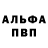 А ПВП Crystall Uali