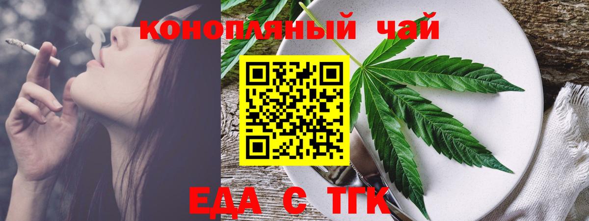 Северобайкальск  Печенье с ТГК марихуана  Вход с VPN 