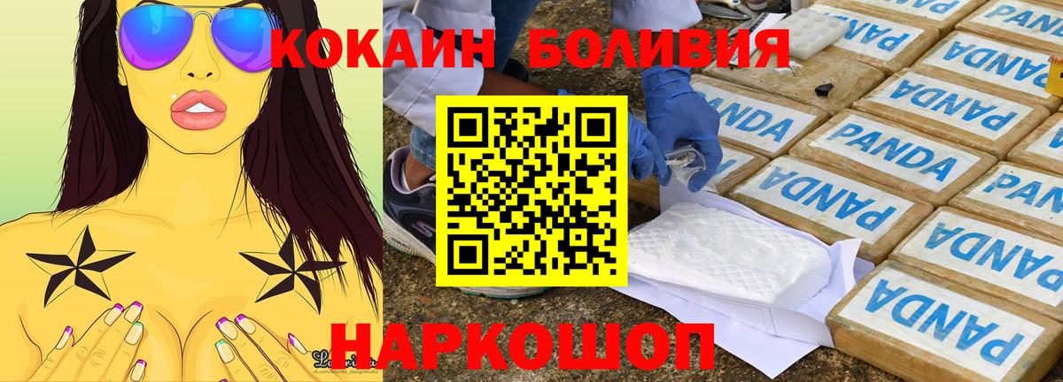 КОКАИН 98% Северобайкальск