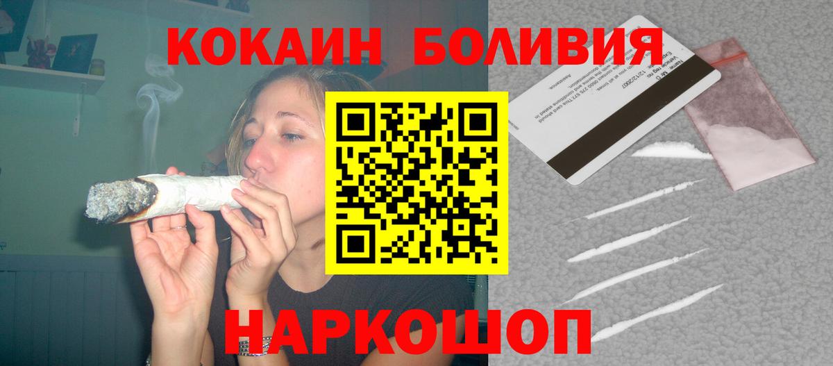 Кокаин Fish Scale Северобайкальск