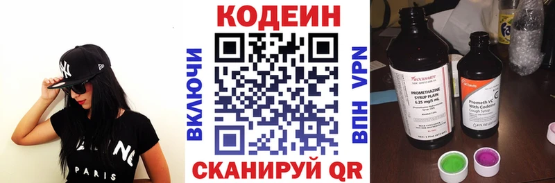 Кодеиновый сироп Lean Purple Drank  Северобайкальск 