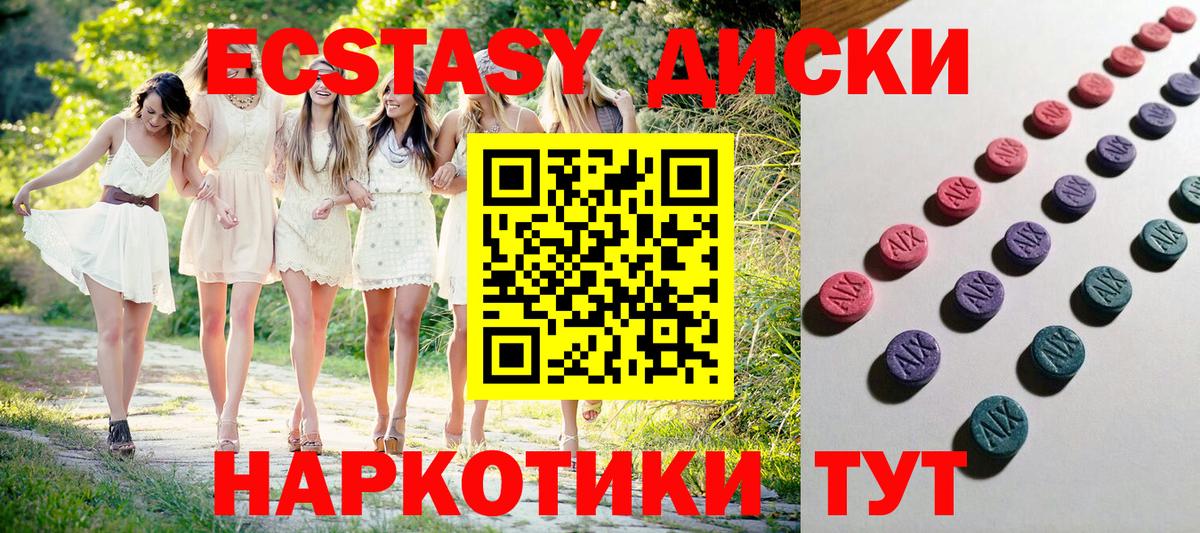 площадка клад  Ecstasy VHQ  Ecstasy  Северобайкальск  Ecstasy 300 mg 
