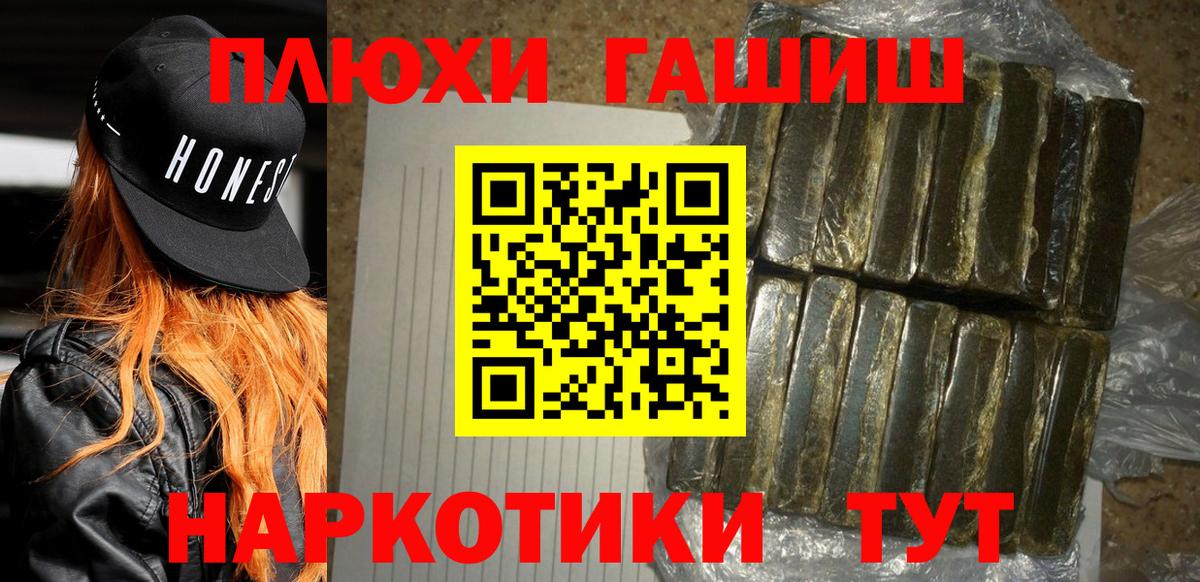 Гашиш  ГАШИШ гашик  Северобайкальск  ГАШ гашик 