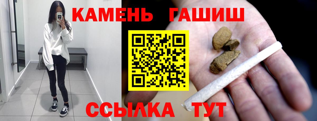 ГАШ hashish Северобайкальск