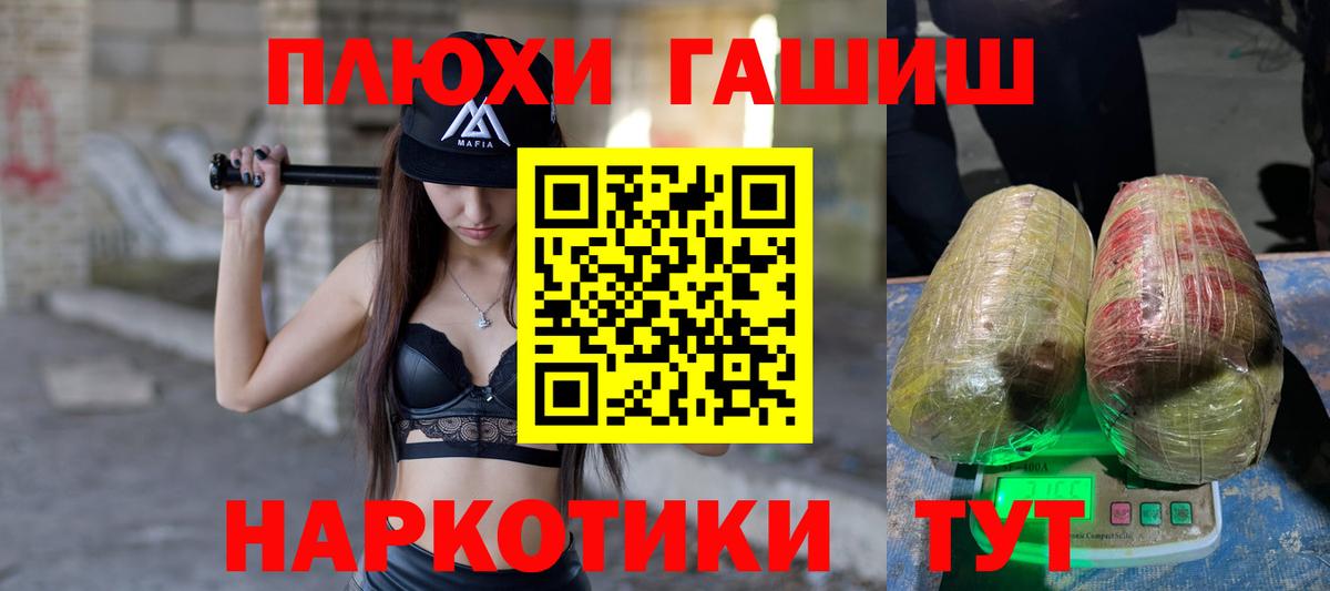 ГАШ Cannabis  Вход с VPN  Гашиш гашик  Северобайкальск 
