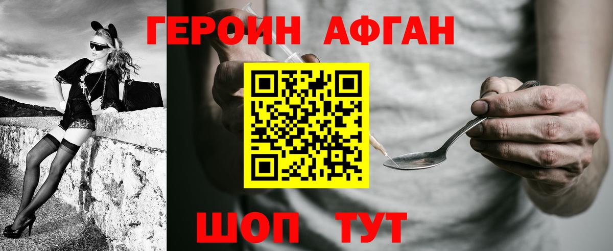 Северобайкальск  ГЕРОИН VHQ  Вход с VPN 