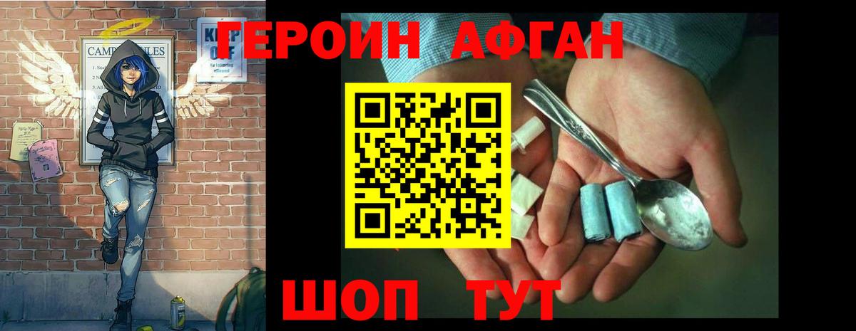 ГЕРОИН  Северобайкальск  ГЕРОИН гречка 