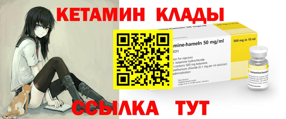 даркнет наркотические препараты  Вход с VPN  Северобайкальск  Кетамин VHQ 