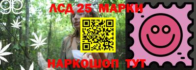 марки lsd Нарткала