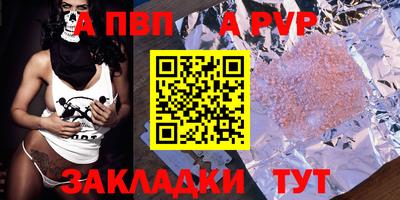 ALPHA PVP Наро-Фоминск