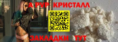 ALPHA PVP Наро-Фоминск