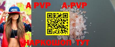ALPHA PVP Наро-Фоминск