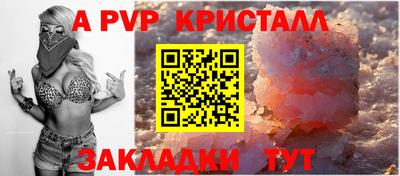 ALPHA PVP Наро-Фоминск