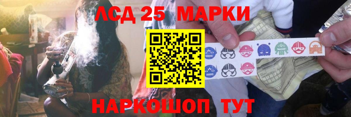 ЛСД экстази кислота Северобайкальск