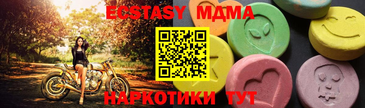 МДМА  Северобайкальск  МДМА crystal 