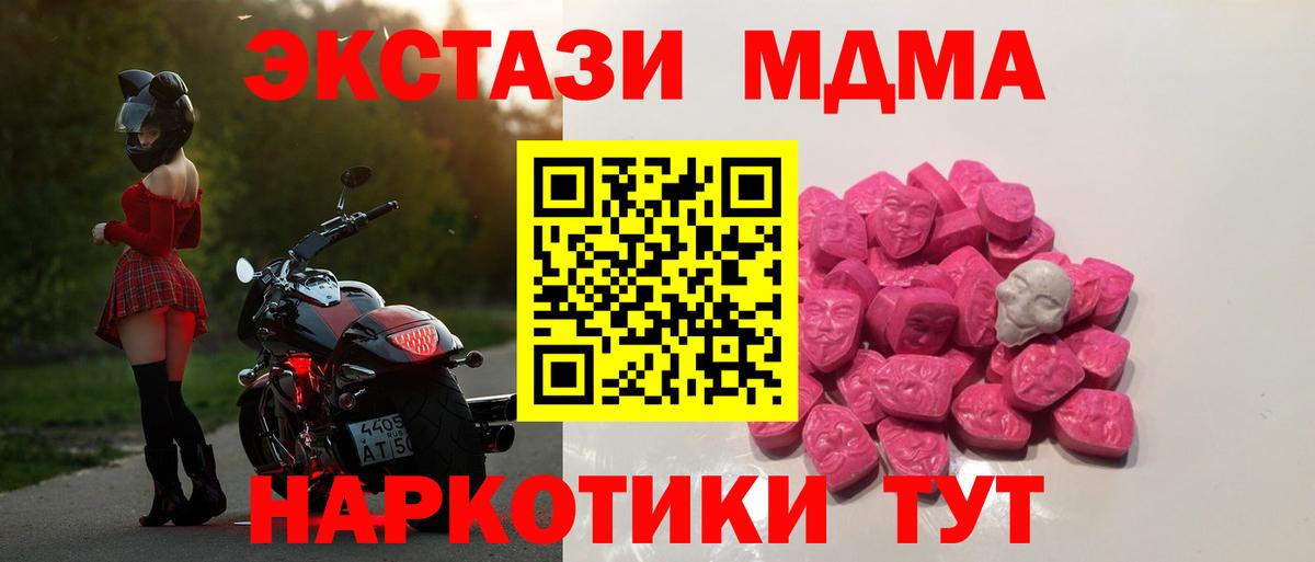 МДМА crystal Северобайкальск