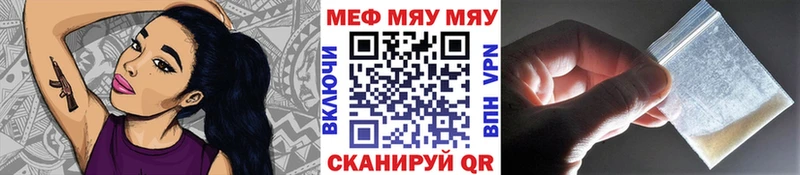 закладка  Северобайкальск  блэк спрут ссылки  МЯУ-МЯУ VHQ 