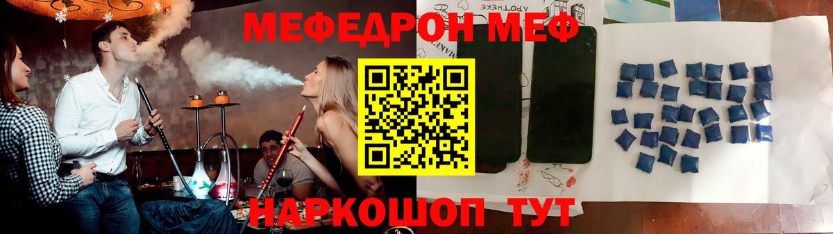 Мефедрон VHQ  Вход с VPN  Северобайкальск  МЕФ 4 MMC 