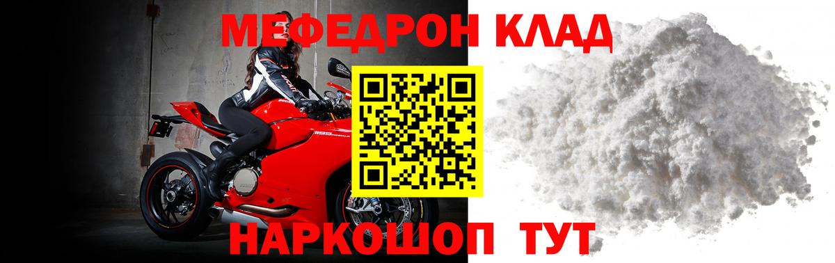 МЕФ мука Северобайкальск