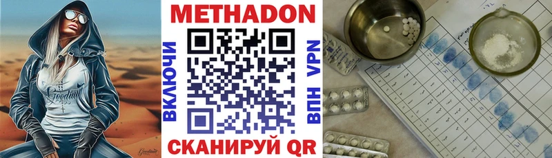 магазин продажи наркотиков  Северобайкальск  МЕТАДОН мёд 