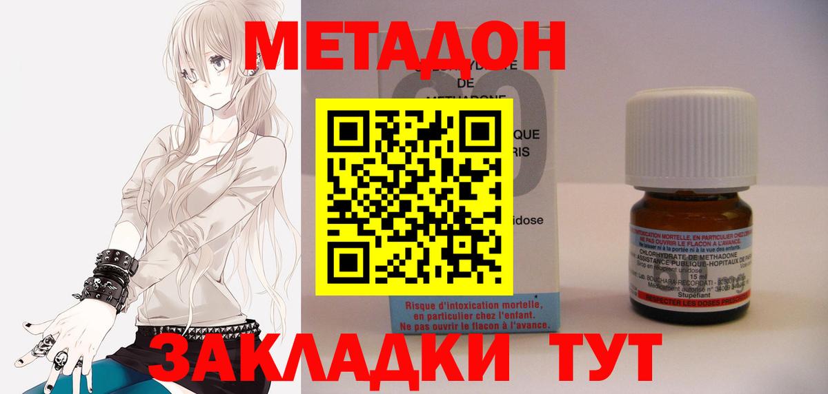 даркнет Telegram  Метадон methadone  Вход с VPN  Северобайкальск  МЕТАДОН кристалл 
