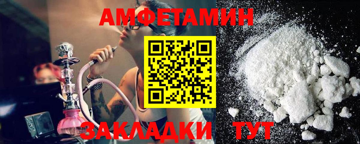 МЕТАМФЕТАМИН мет  Северобайкальск 