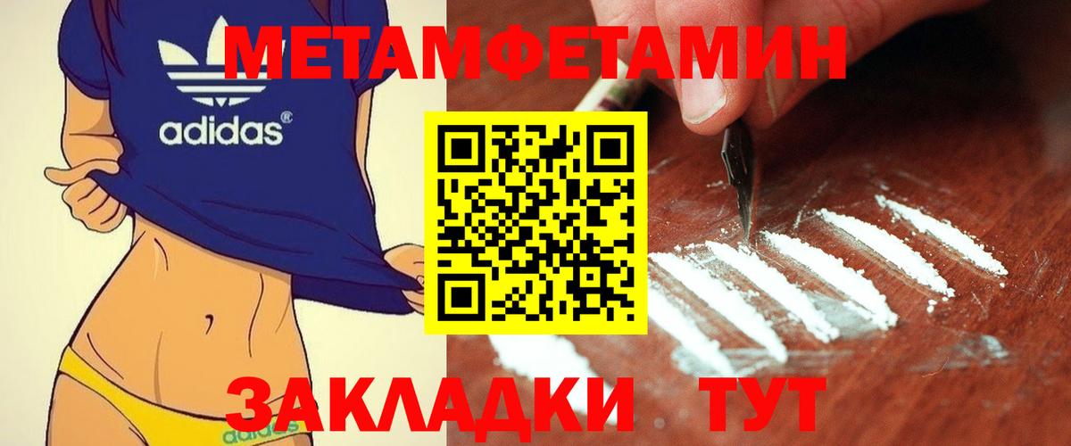Метамфетамин кристалл Северобайкальск