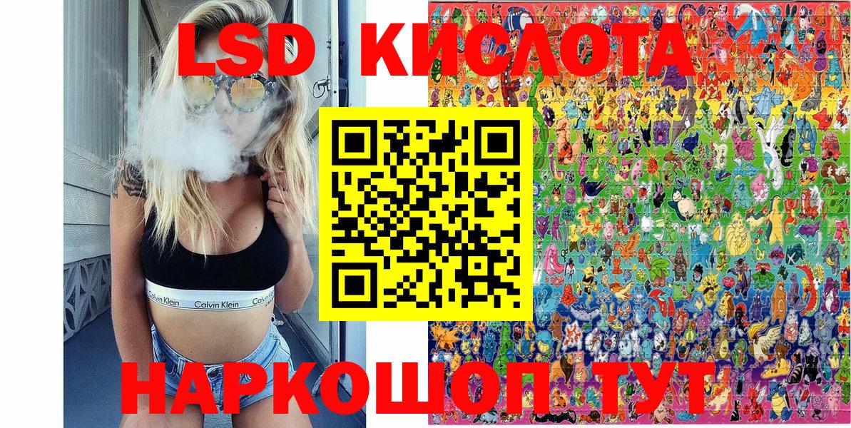 хочу   Вход с VPN  Северобайкальск  Марки 25I-NBOMe 1,8мг 