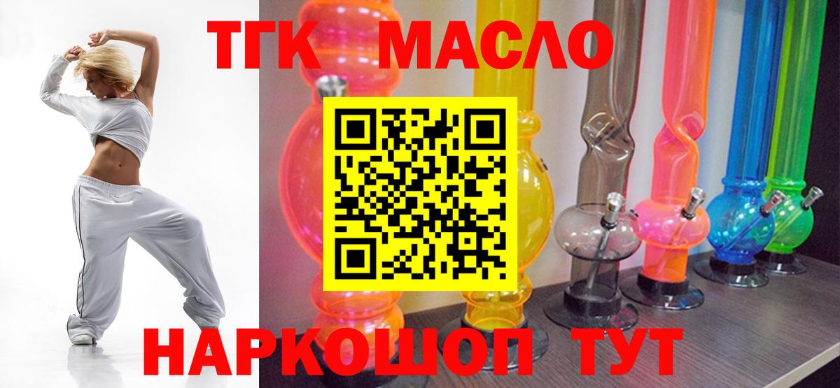 Северобайкальск  Дистиллят ТГК концентрат  Дистиллят ТГК гашишное масло  Вход с VPN 