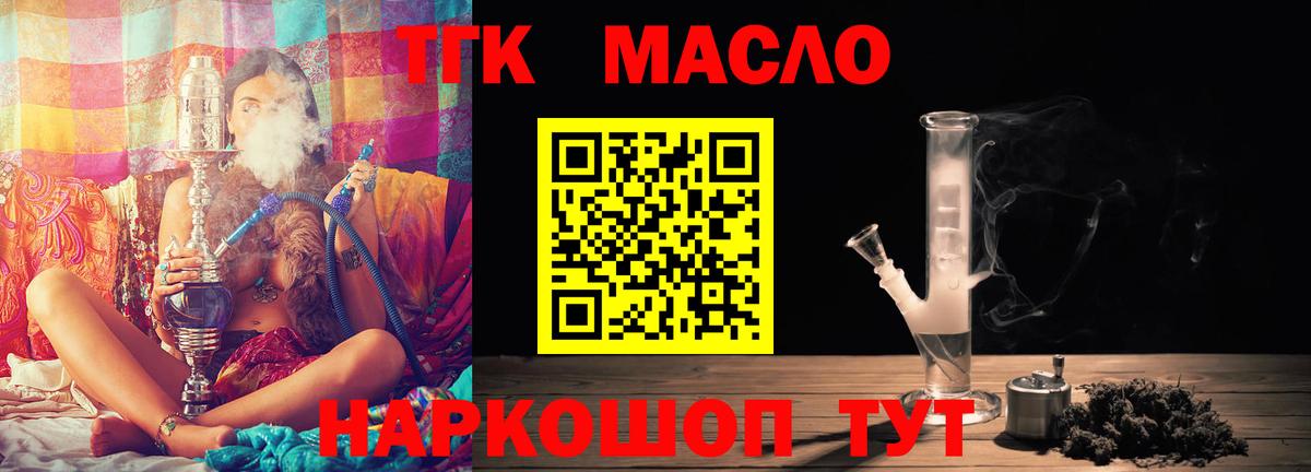 ТГК жижа  Дистиллят ТГК Wax  Северобайкальск 