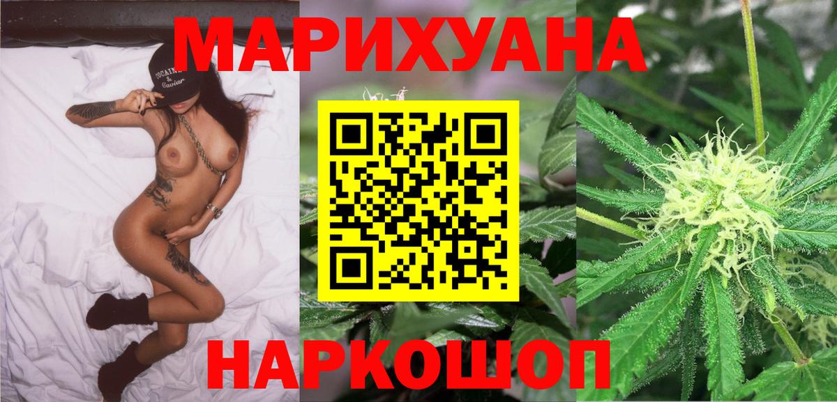 Каннабис семена Северобайкальск
